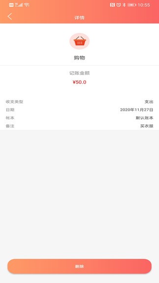 小爱手账手机版