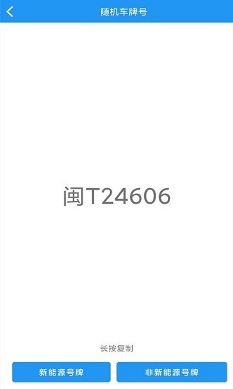 趣味随机数最新版