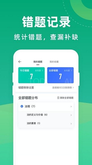 竹马法硕最新版