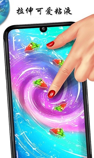 粘液模拟制作中文版 粘液模拟制作器下载