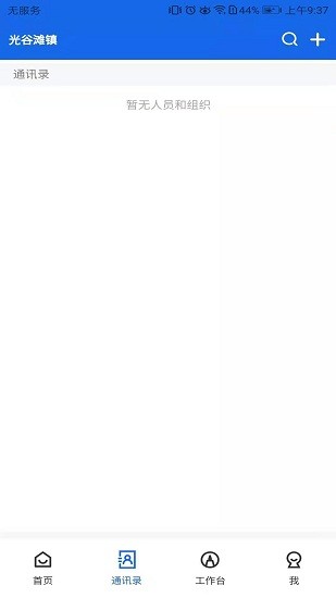 大刘数字乡村app