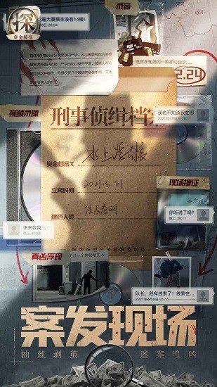 赏金侦探石像杀人案手游