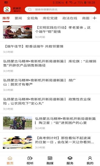 印象库伦云 印象库伦云app下载