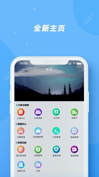 奇点筑云安卓app