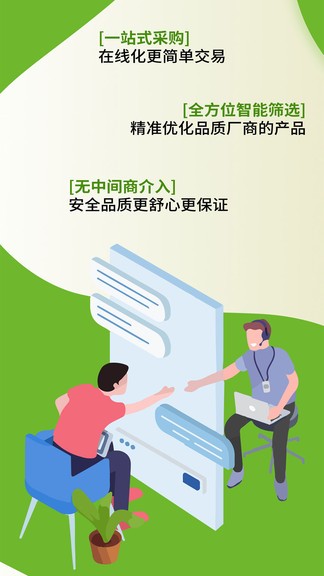 汽配直通车安卓版