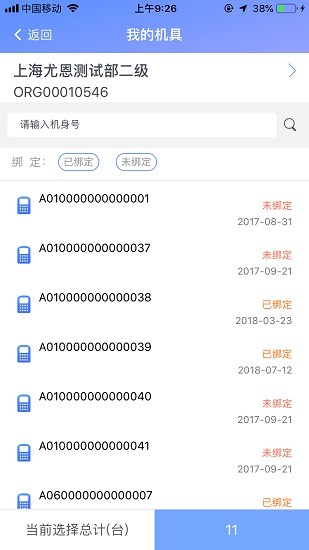 海科小尤app下载