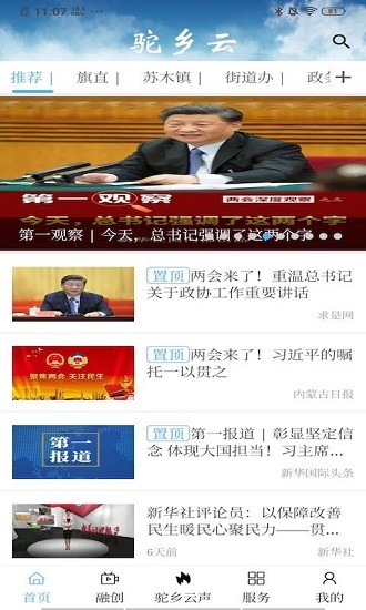 驼乡云 驼乡云app下载