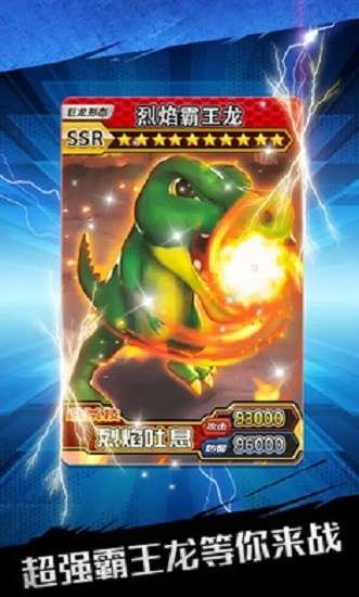 恐龙抽卡对战小游戏 恐龙抽卡对战游戏下载
