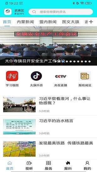 魅力太旗 魅力太旗app下载