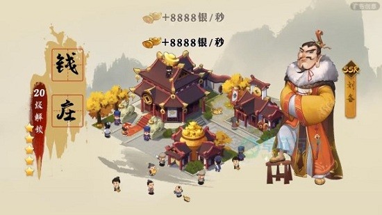 第一掌柜 第一掌柜手游