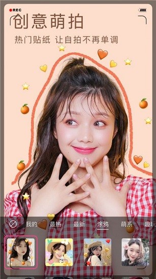 小森ins相机手机版