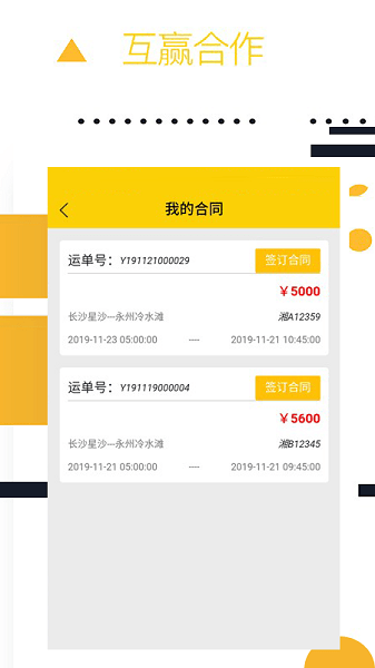 则一速达app苹果版下载