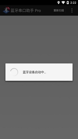 蓝牙串口助手pro apk 蓝牙串口助手pro增强版