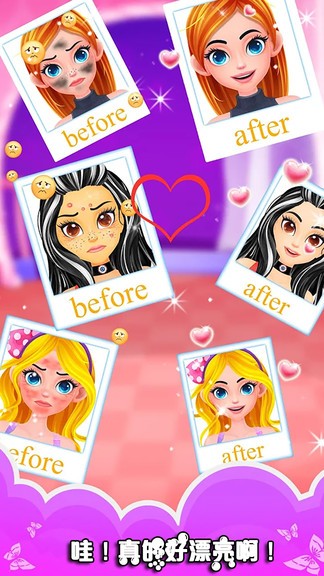 长发公主化妆舞会 长发公主化妆舞会安卓版