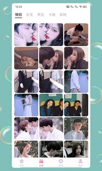 王子情侣头像app 王子情侣头像最新版