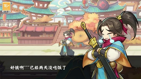 萌雕侠侣游戏下载 萌雕侠侣手游下载