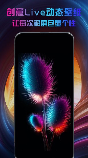 动态主题壁纸大全app 动态主题壁纸大全免费版
