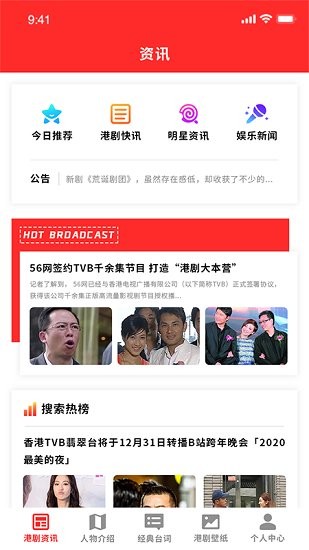 我爱港剧手机版