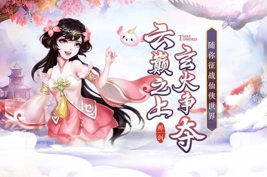 剑侠情缘录手游