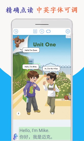 小学英语三年级海马点读安卓版 小学英语三年级海马点读上下册下载