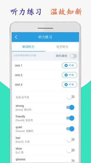 小学英语四年级海马点读 小学英语四年级海马点读安卓版
