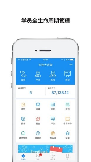 高途向上app 高途向上手机版