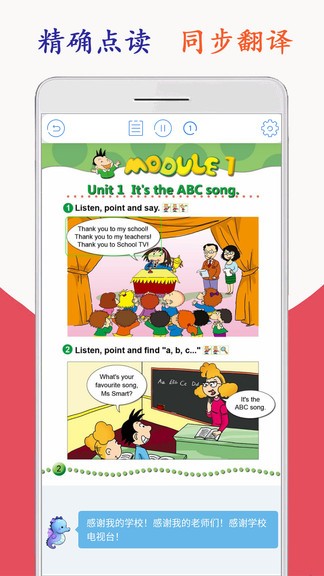 新标准英语三年级海马点读 新标准英语三年级海马点读安卓版
