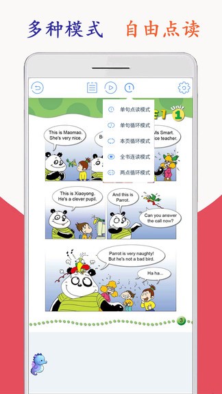 新标准英语四年级海马点读 新标准英语四年级海马点读手机版