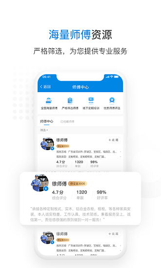 左右手商家app下载