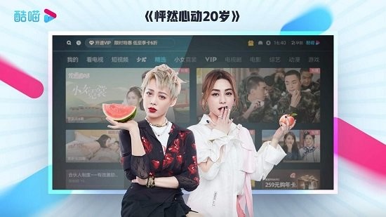优酷tv版 优酷电视客户端