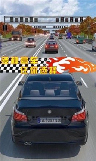 街头赛车狂飙 街头赛车狂飙手机游戏