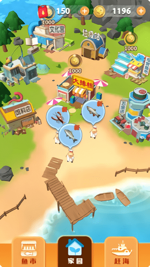 赶海吧老铁下载