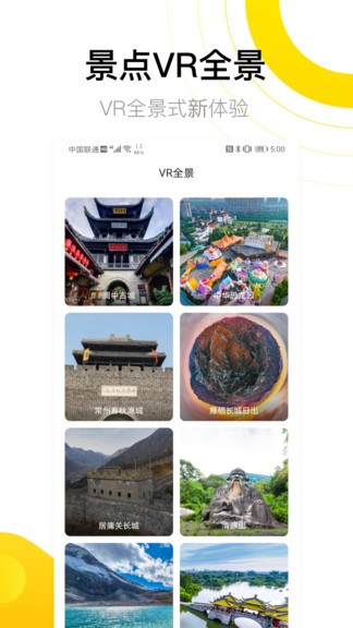 街景地图3d地图手机版 街景地图2021年高清最新版下载