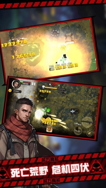 黎明危机幸存者手游 黎明危机幸存者安卓版下载