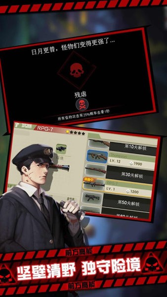 黎明危机幸存者手游 黎明危机幸存者游戏下载