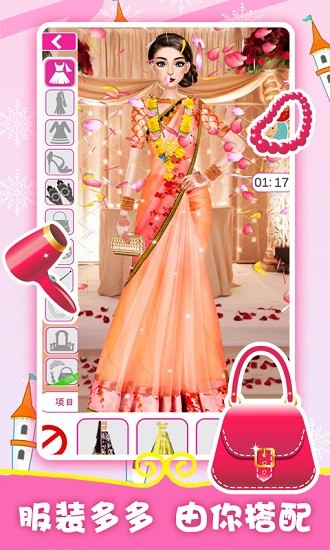 装扮新娘游戏下载