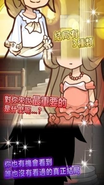 灰姑娘复仇手游下载