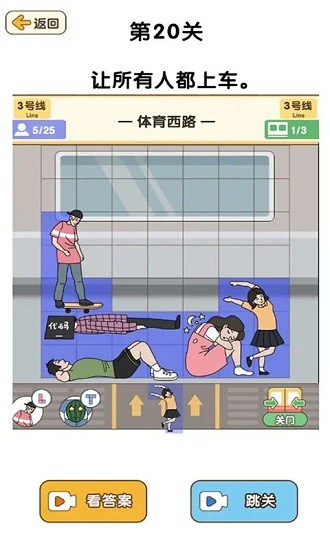 脑洞解密大作战 脑洞解密大作战手游