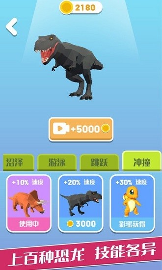 变异恐龙 变异恐龙下载