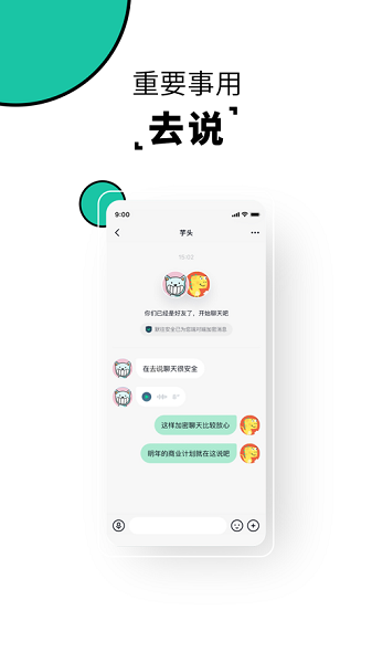 去说app官方下载 去说app下载