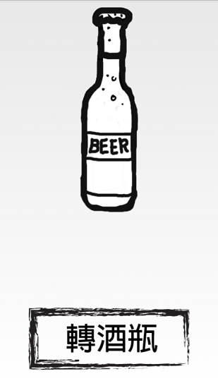 真心话还是大冒险下载