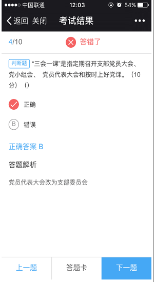 天河智慧党建 天河智慧党建app