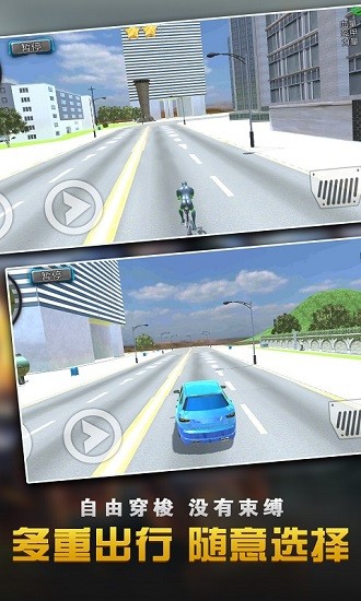 蜘蛛侠大战绳索英雄游戏 蜘蛛侠大战绳索英雄(城市守护神)