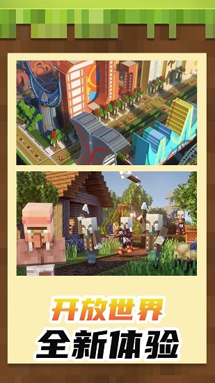 小小世界3d小游戏下载