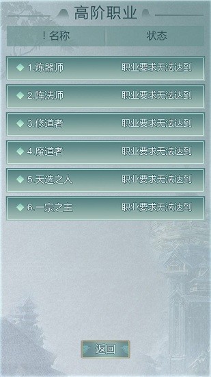 异世修仙录 异世修仙录手游