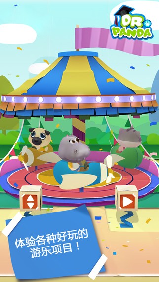 熊猫博士游乐园免费版 熊猫博士游乐园完整版