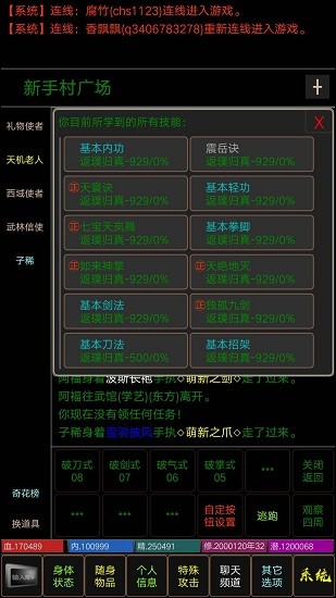 醉梦江湖mud官方版