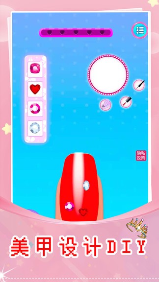 莉比公主美甲沙龙安卓版