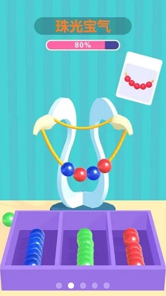 我是小裁缝手游下载