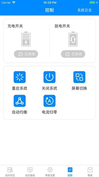 蚂蚁bms苹果app